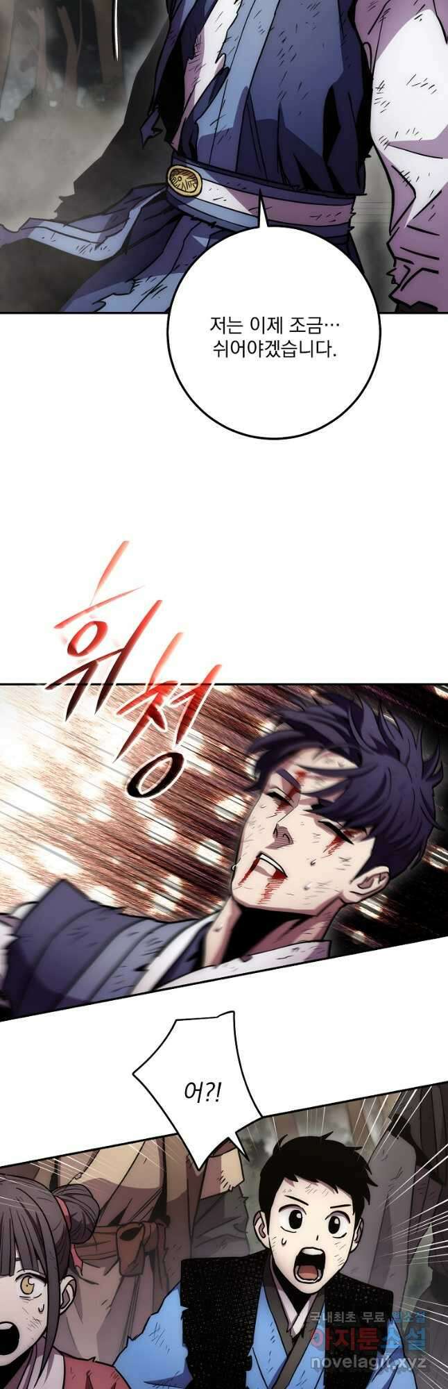 수라전설 독룡 131화 27