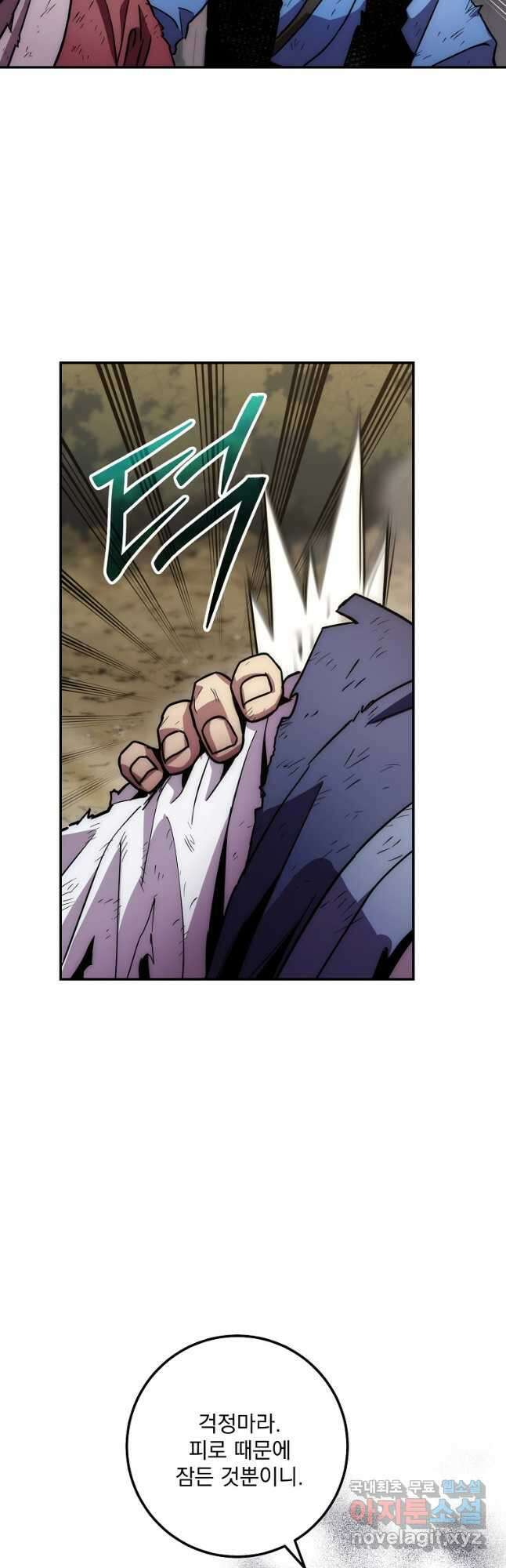 수라전설 독룡 131화 28