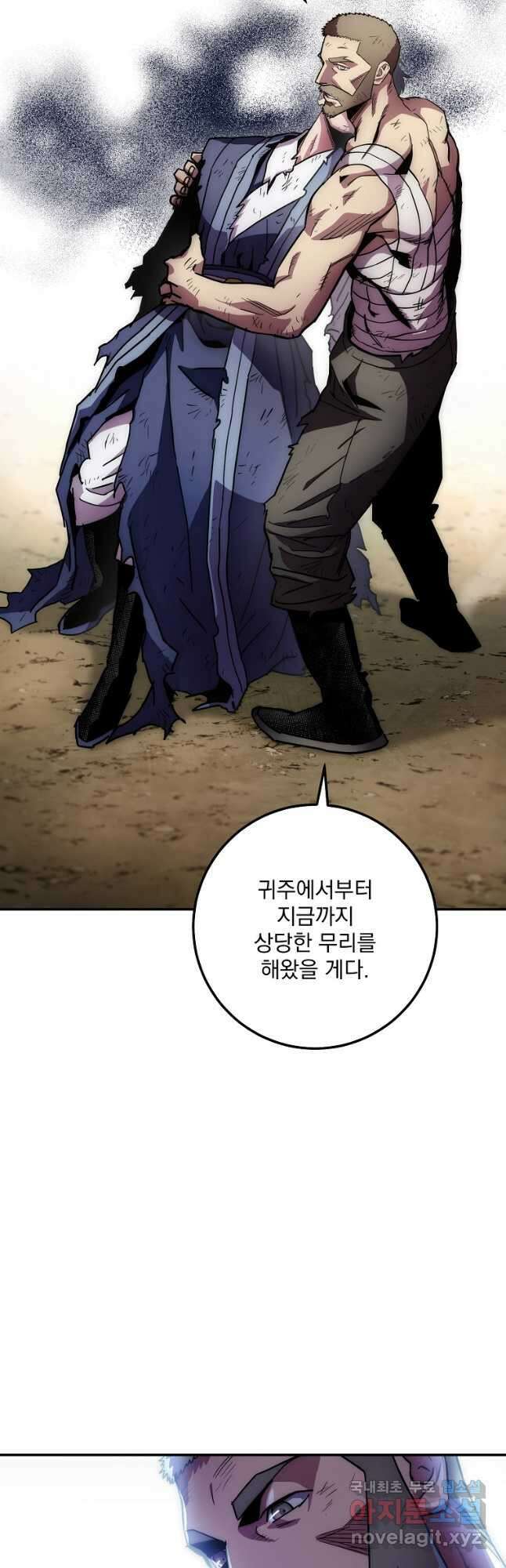 수라전설 독룡 131화 29