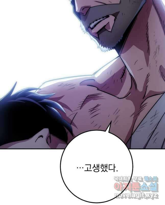 수라전설 독룡 131화 30