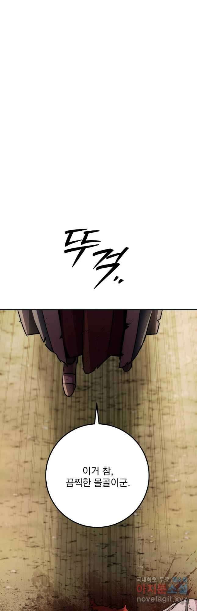 수라전설 독룡 131화 33