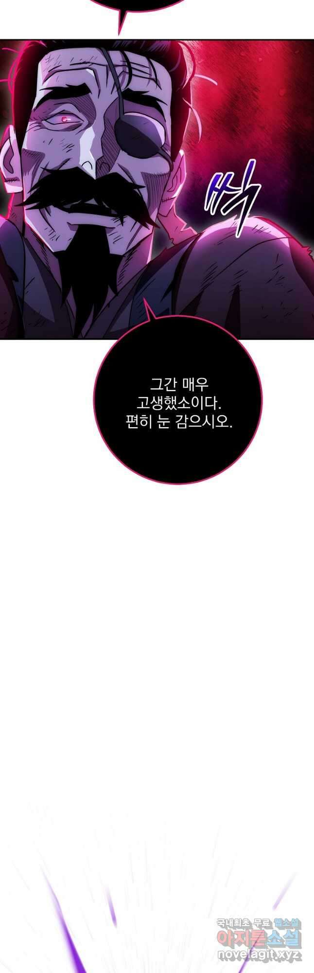 수라전설 독룡 131화 41
