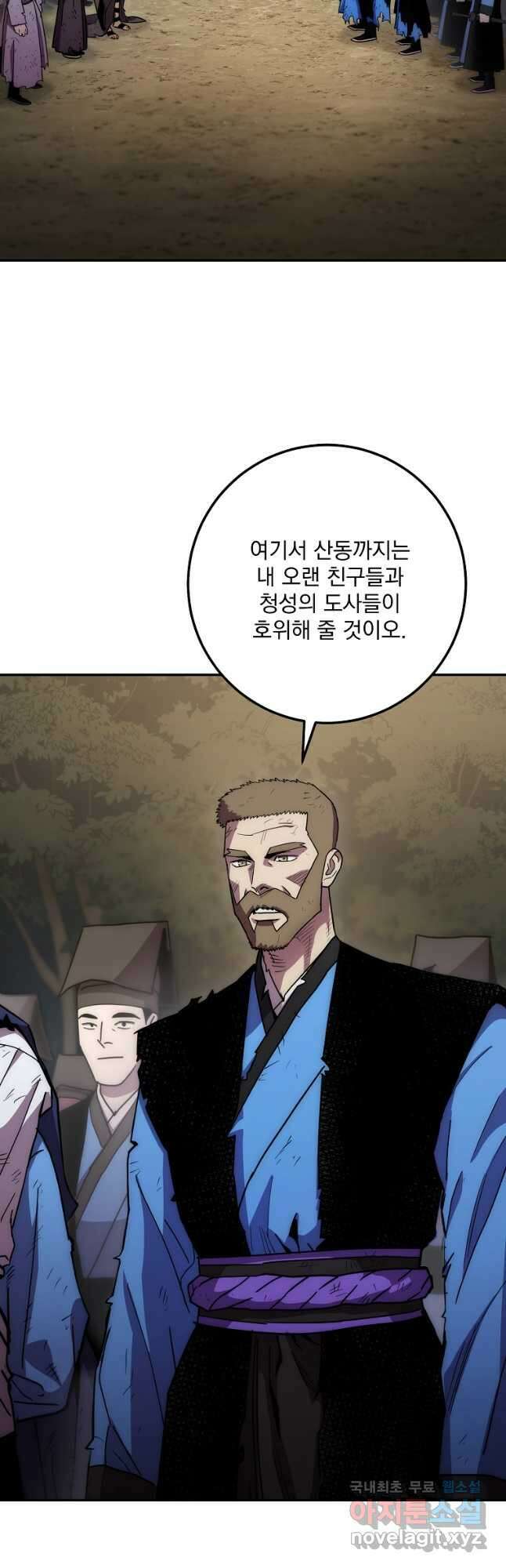 수라전설 독룡 131화 44