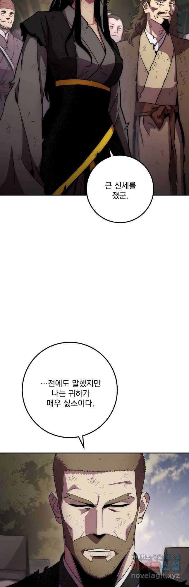 수라전설 독룡 131화 46