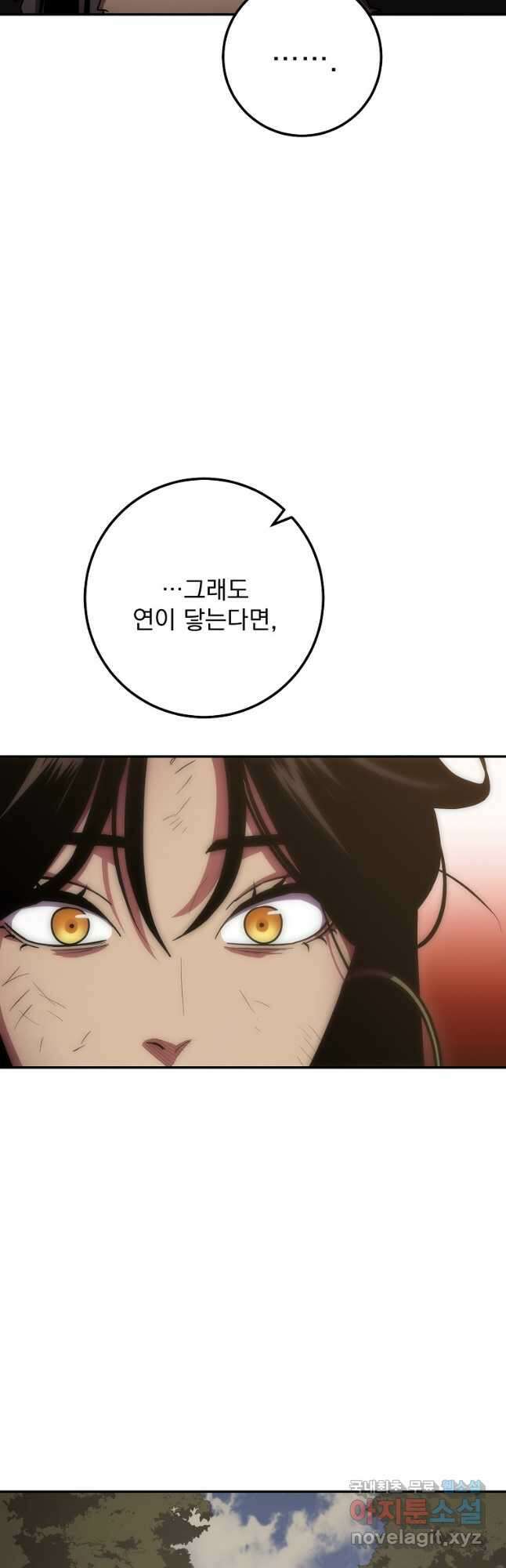 수라전설 독룡 131화 48