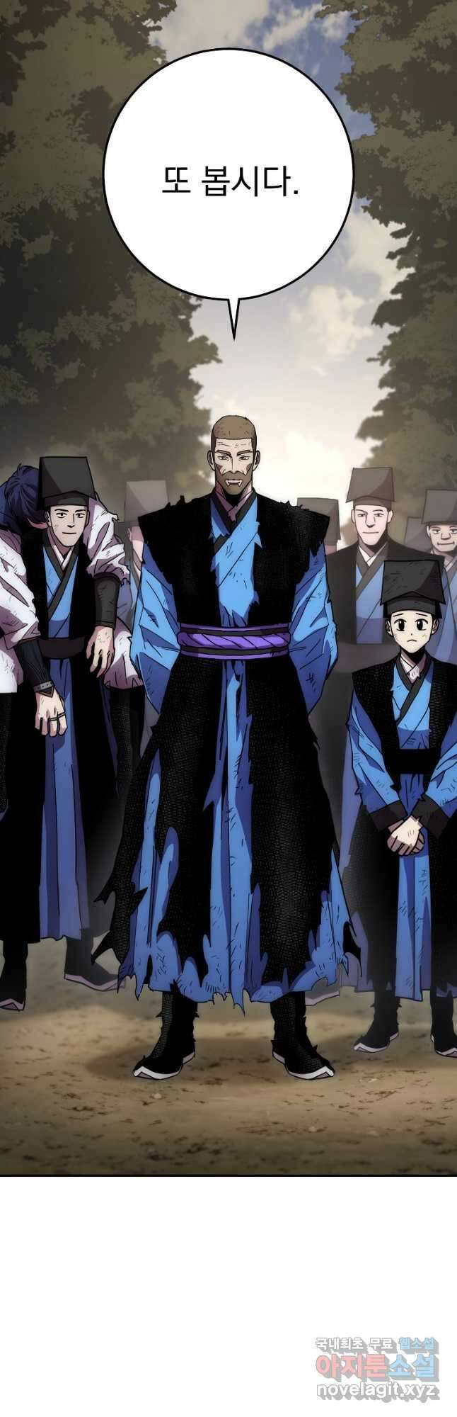 수라전설 독룡 131화 49