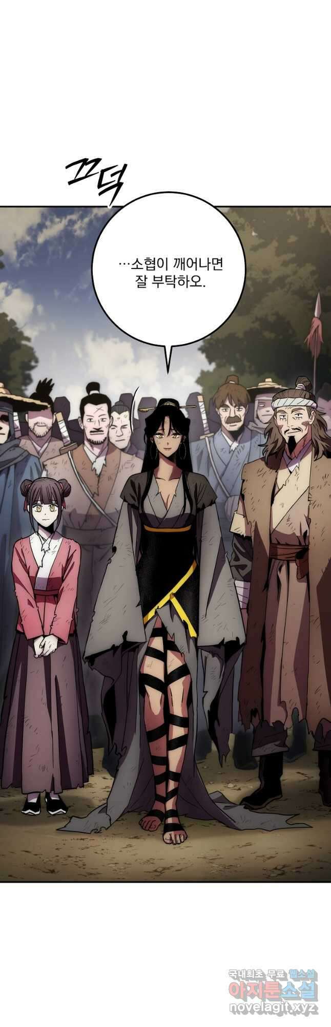 수라전설 독룡 131화 50