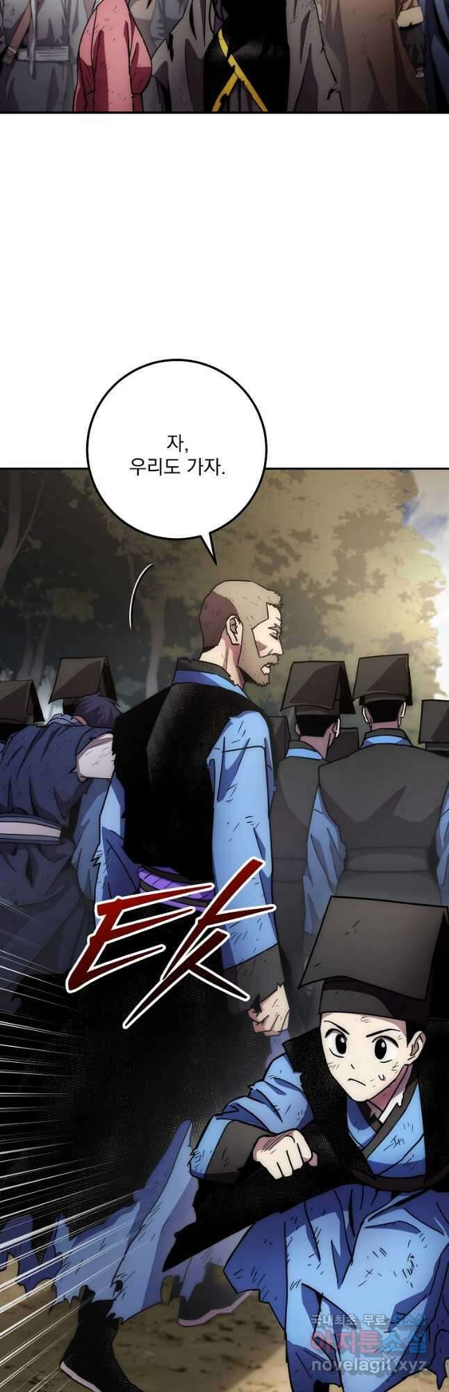 수라전설 독룡 131화 53