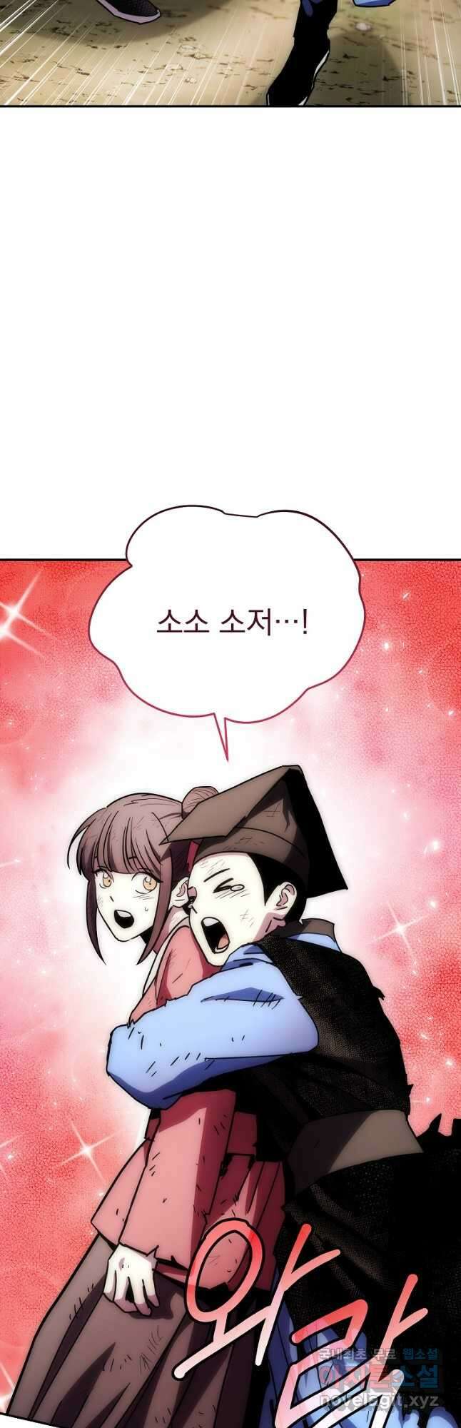 수라전설 독룡 131화 54