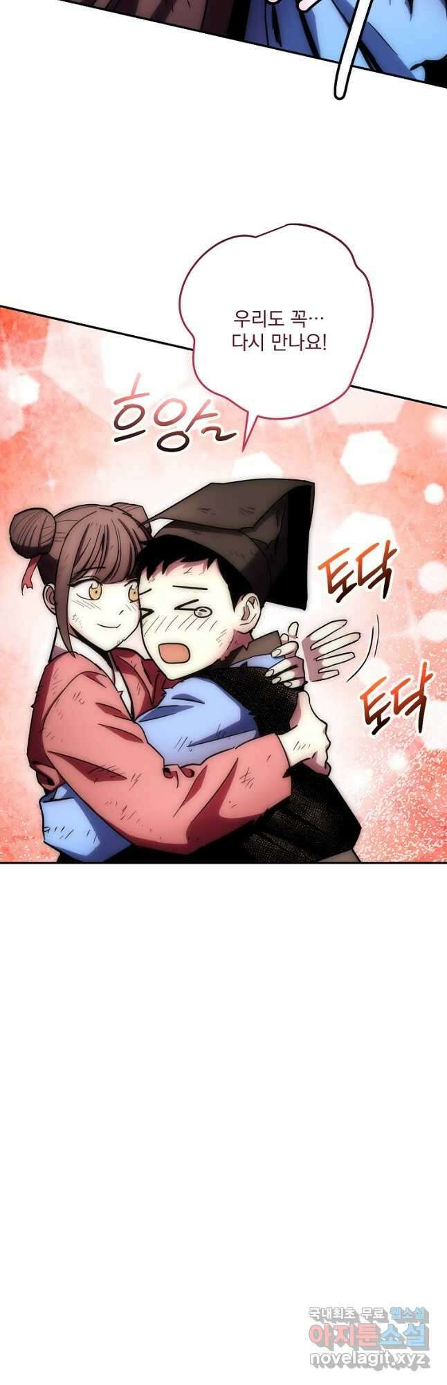 수라전설 독룡 131화 55