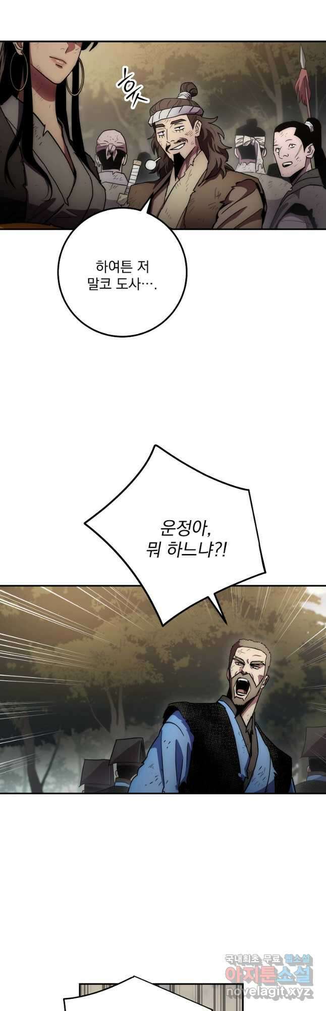 수라전설 독룡 131화 56