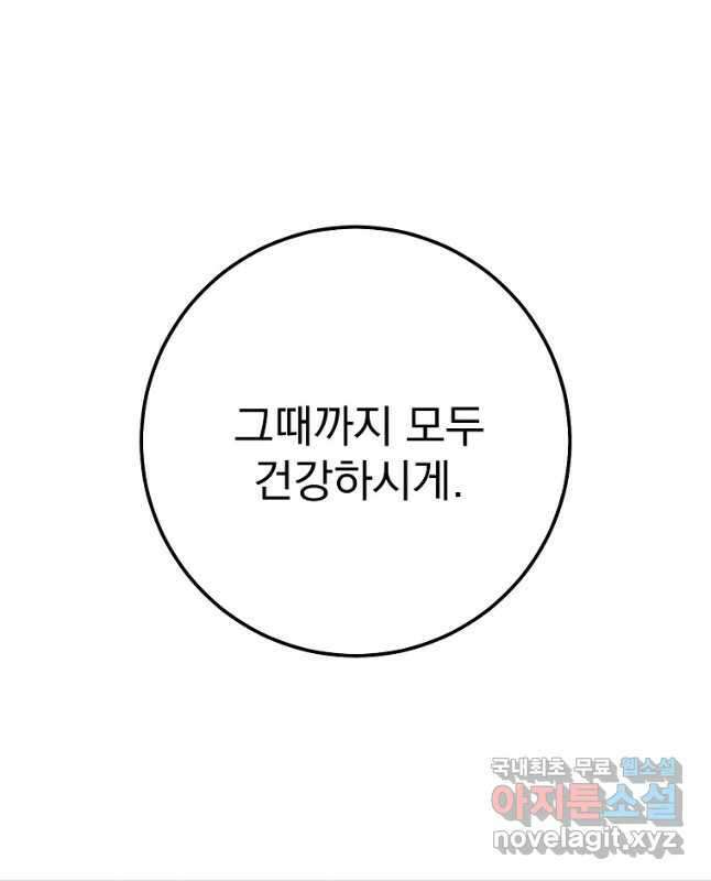 수라전설 독룡 131화 60