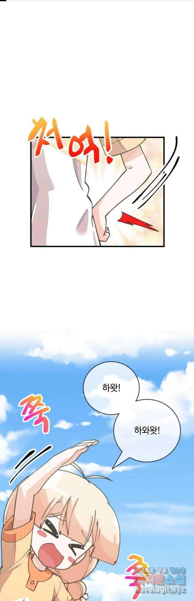 정령 농사꾼 136화 1