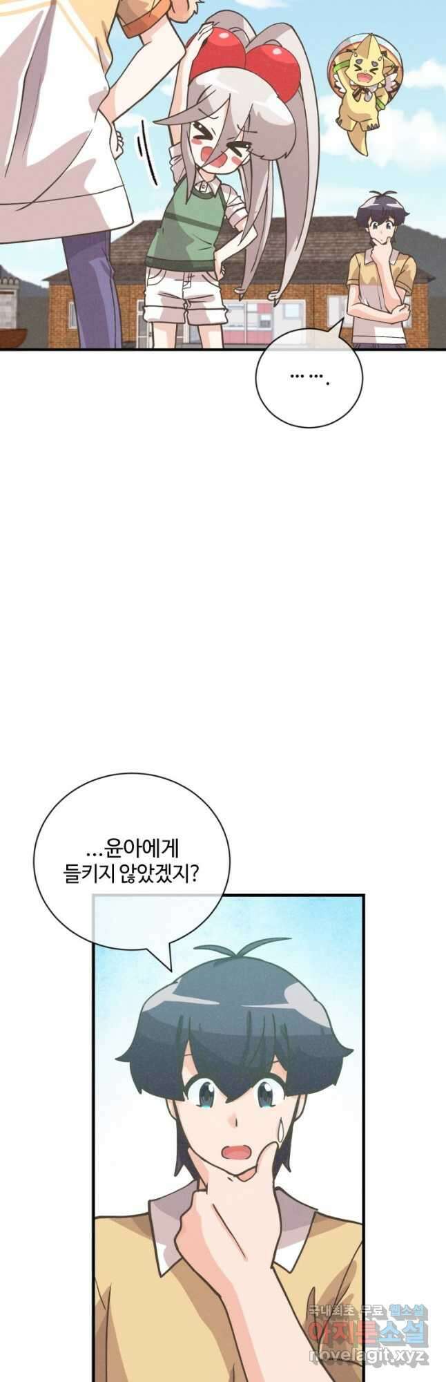 정령 농사꾼 136화 2