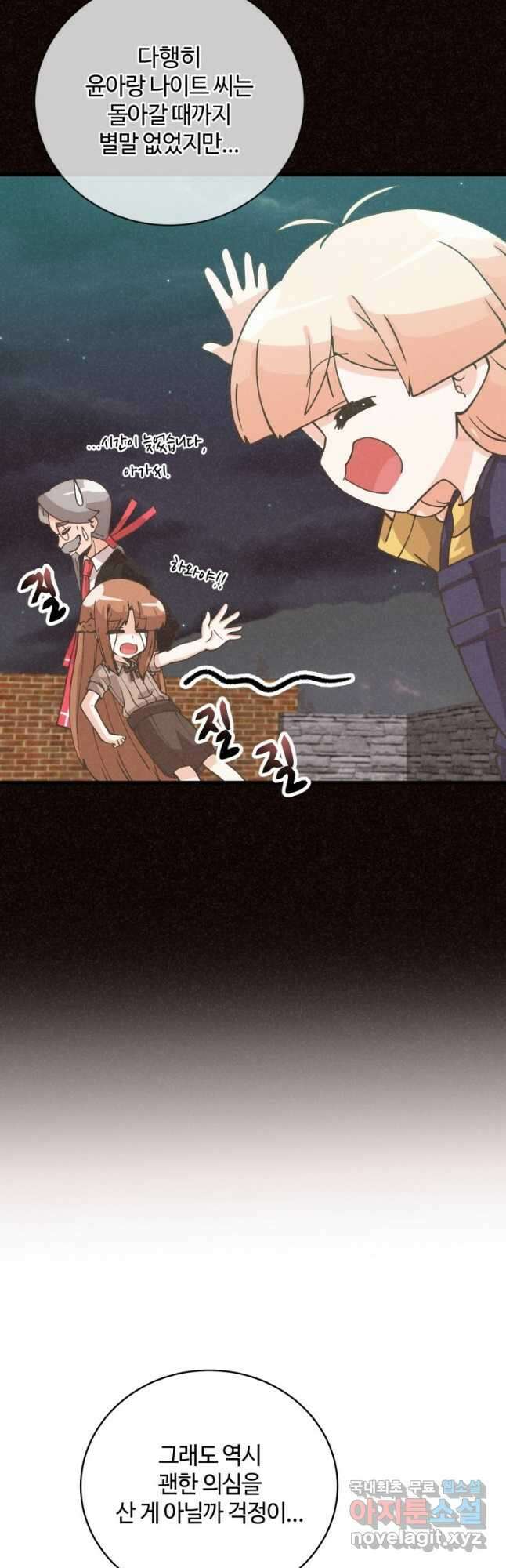 정령 농사꾼 136화 4
