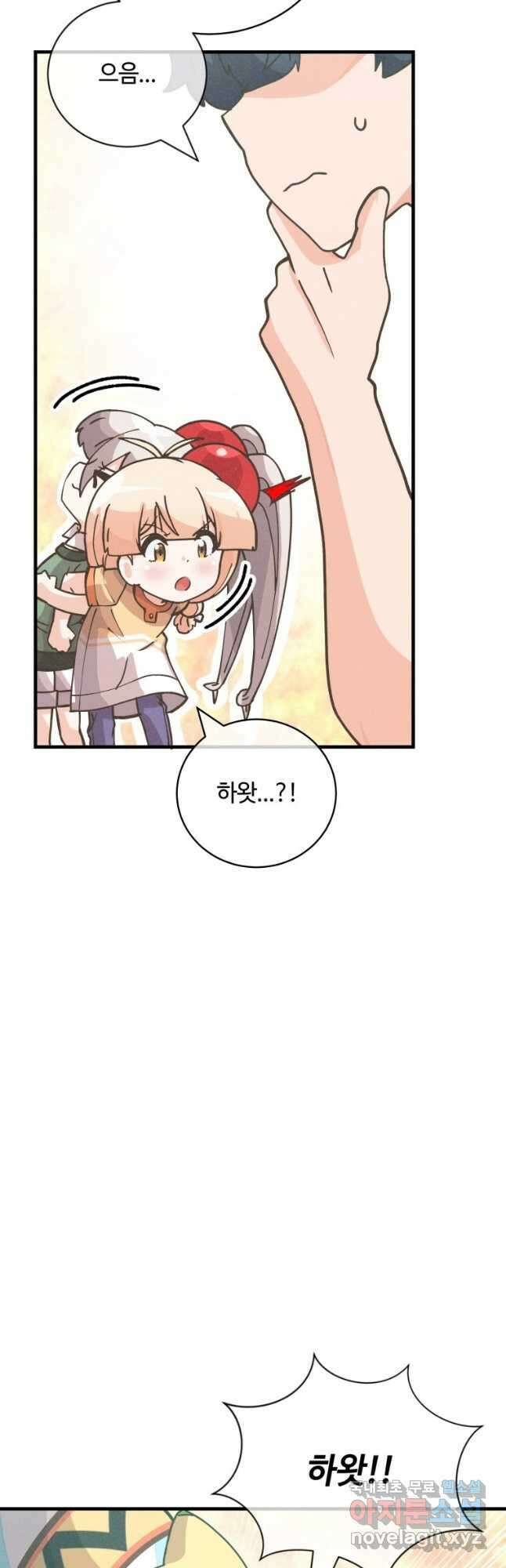 정령 농사꾼 136화 5