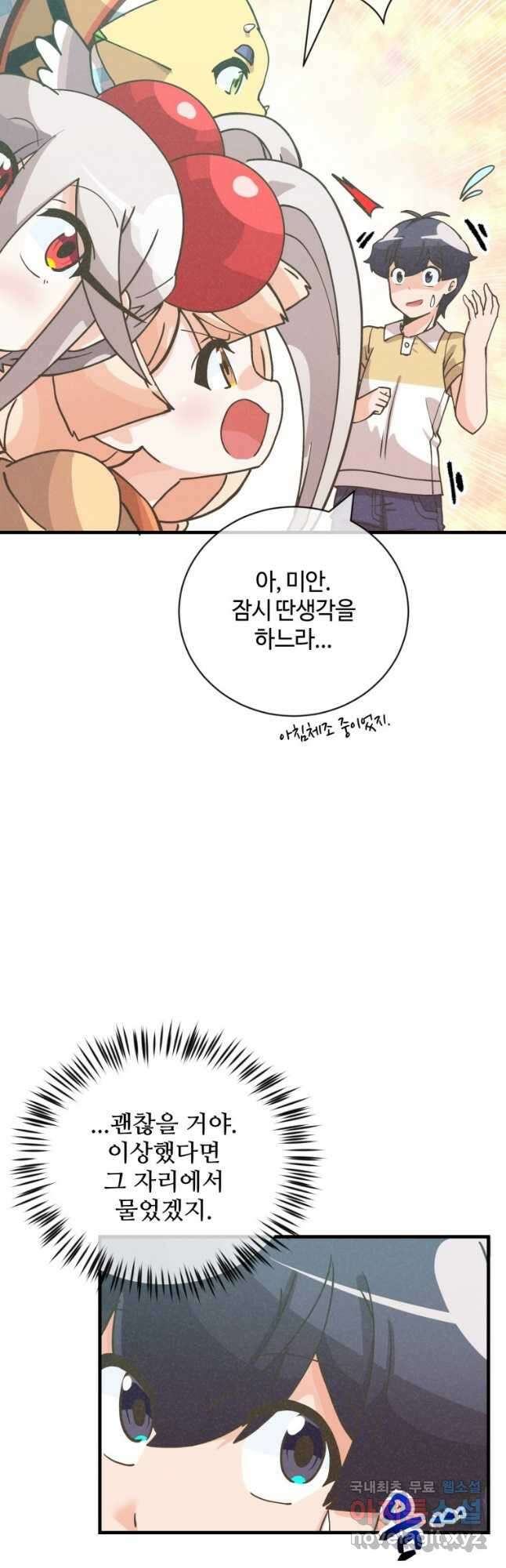 정령 농사꾼 136화 6