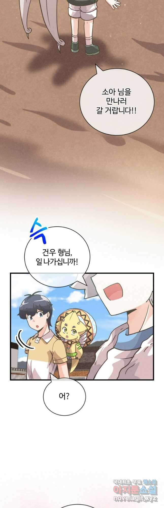 정령 농사꾼 136화 8