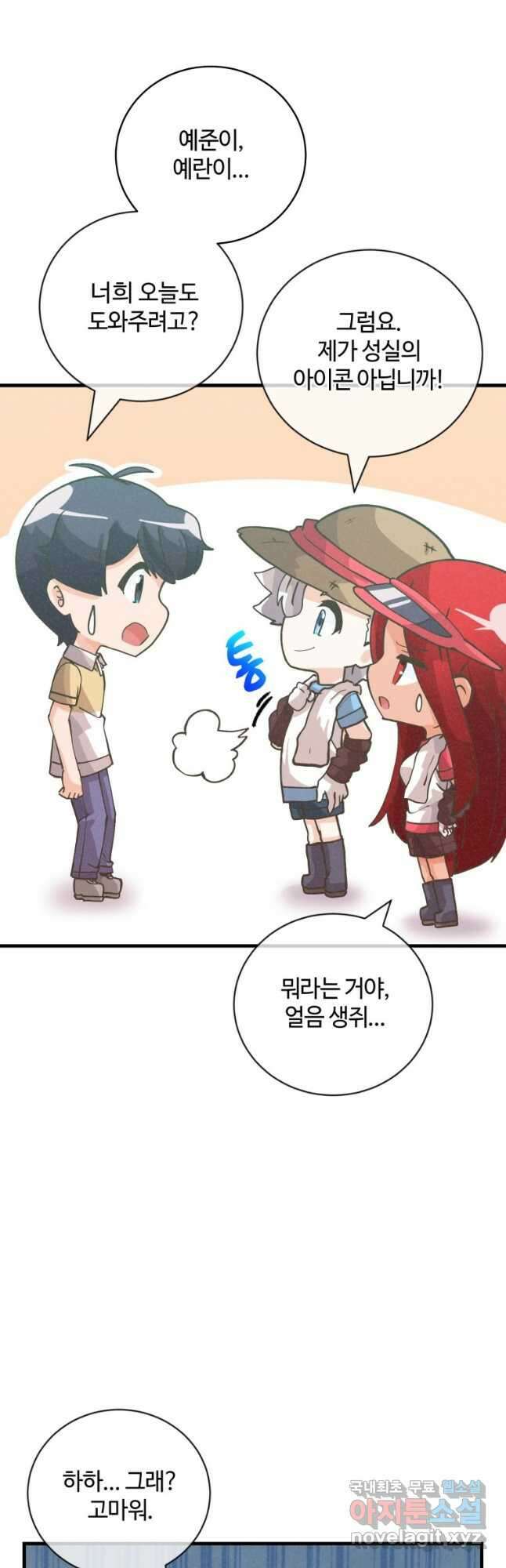 정령 농사꾼 136화 10