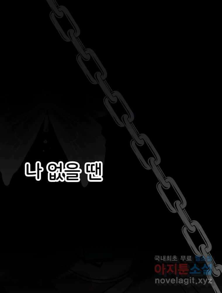 반짝이는 노예생활 14화 1