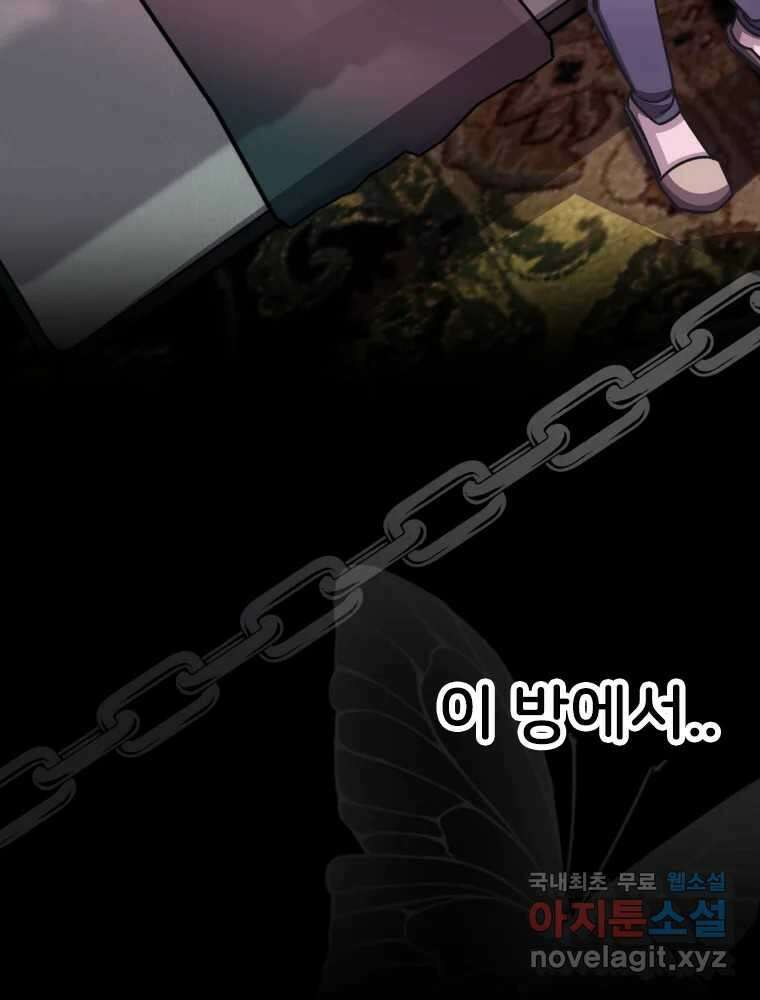 반짝이는 노예생활 14화 3