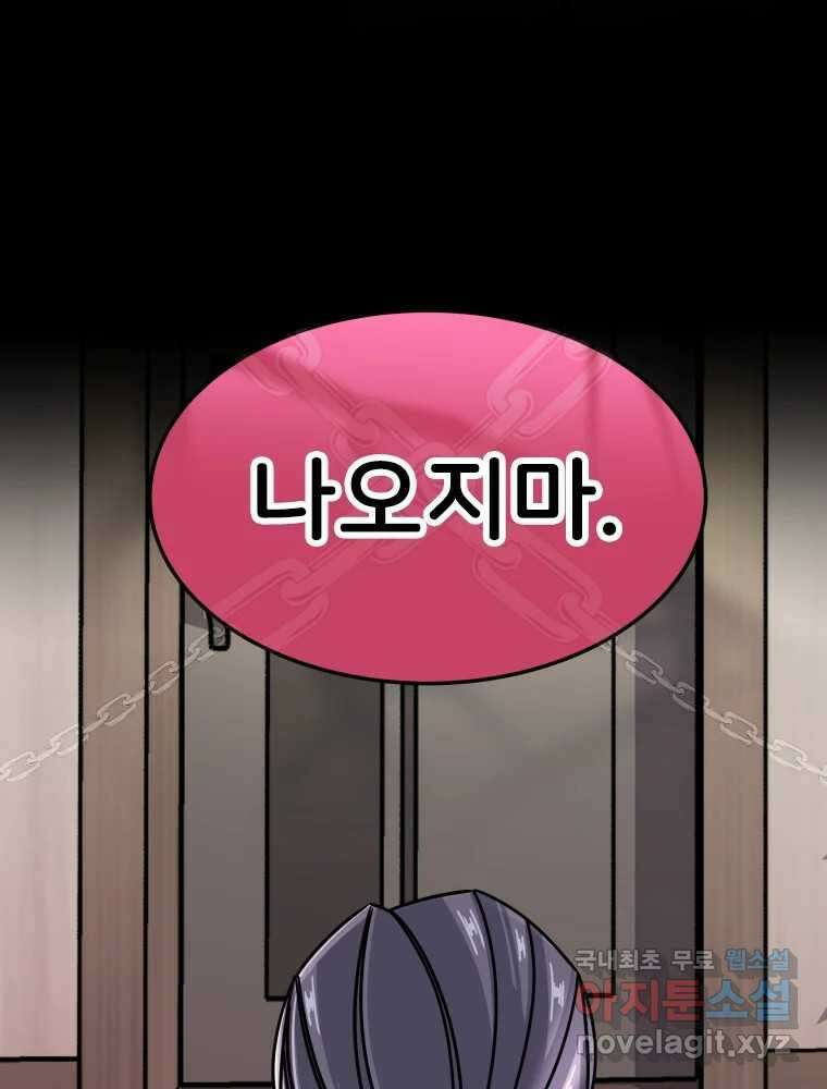 반짝이는 노예생활 14화 4