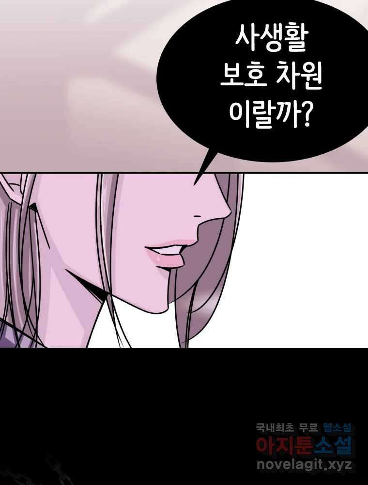 반짝이는 노예생활 14화 8