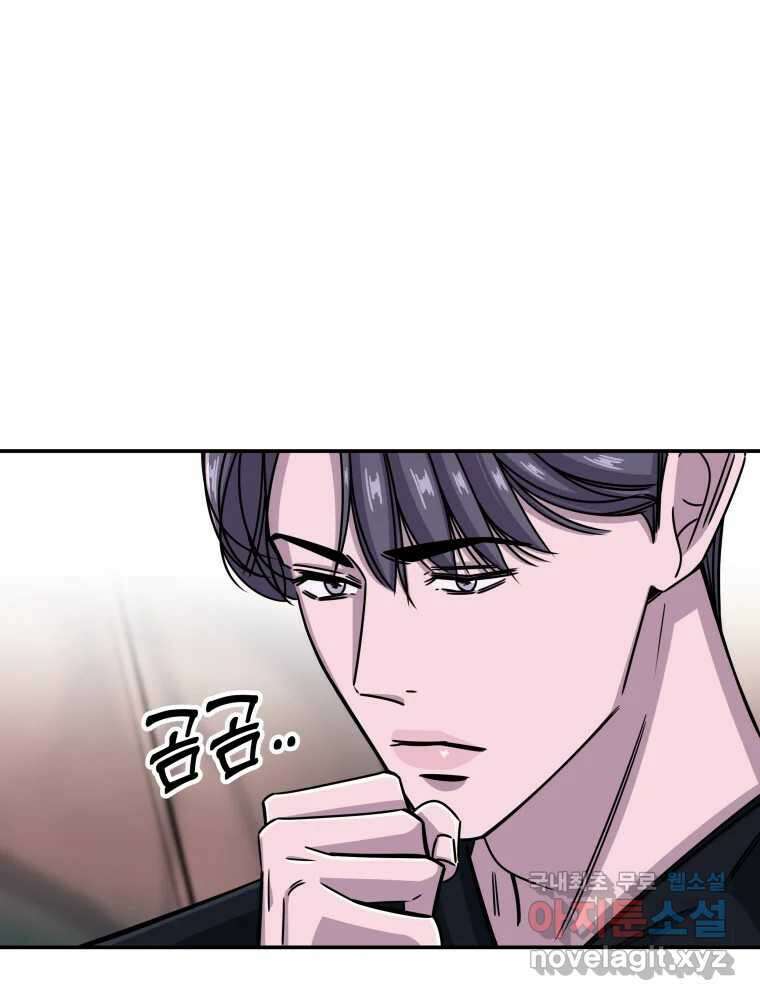 반짝이는 노예생활 14화 11