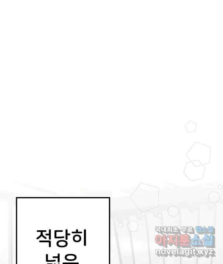 반짝이는 노예생활 14화 13
