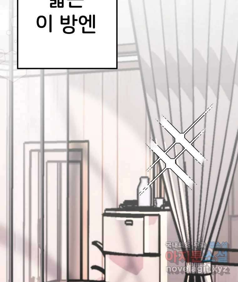 반짝이는 노예생활 14화 14