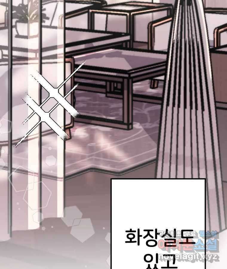 반짝이는 노예생활 14화 15