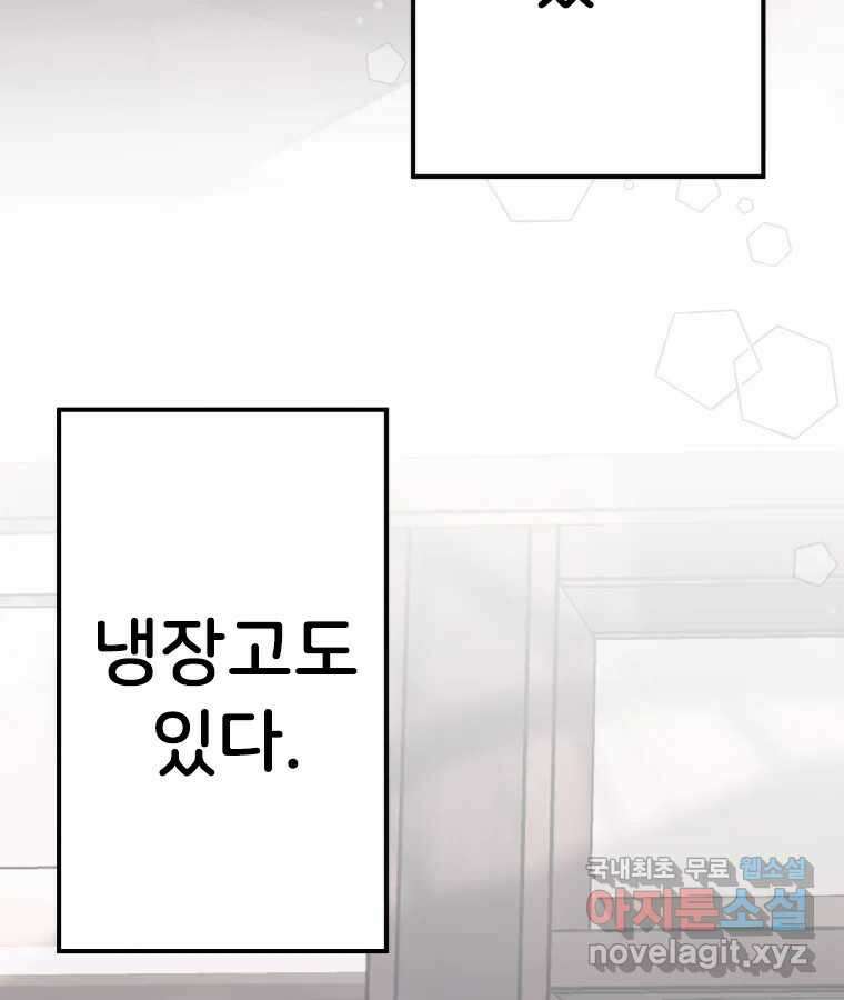 반짝이는 노예생활 14화 16