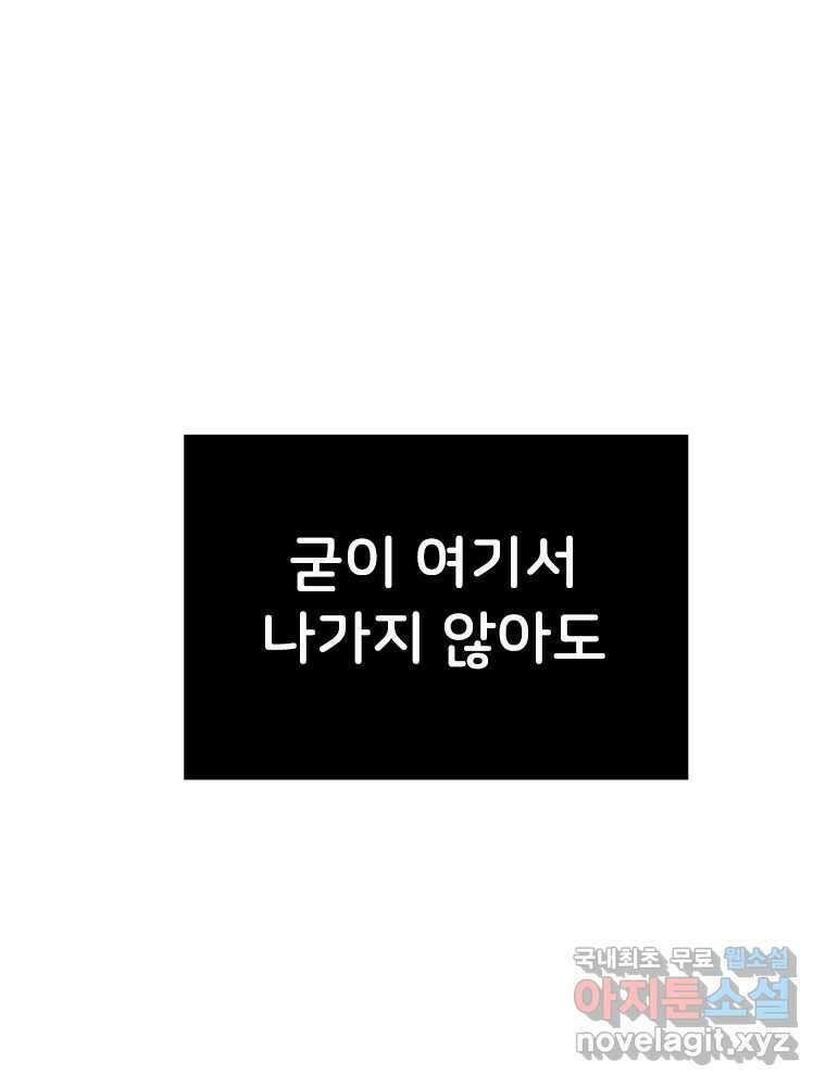 반짝이는 노예생활 14화 19