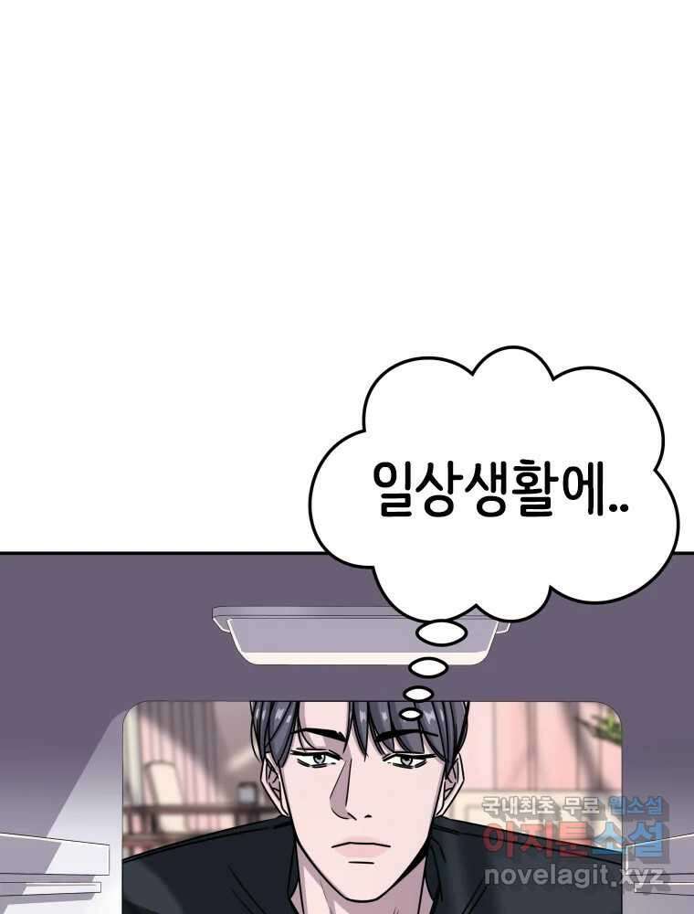 반짝이는 노예생활 14화 20