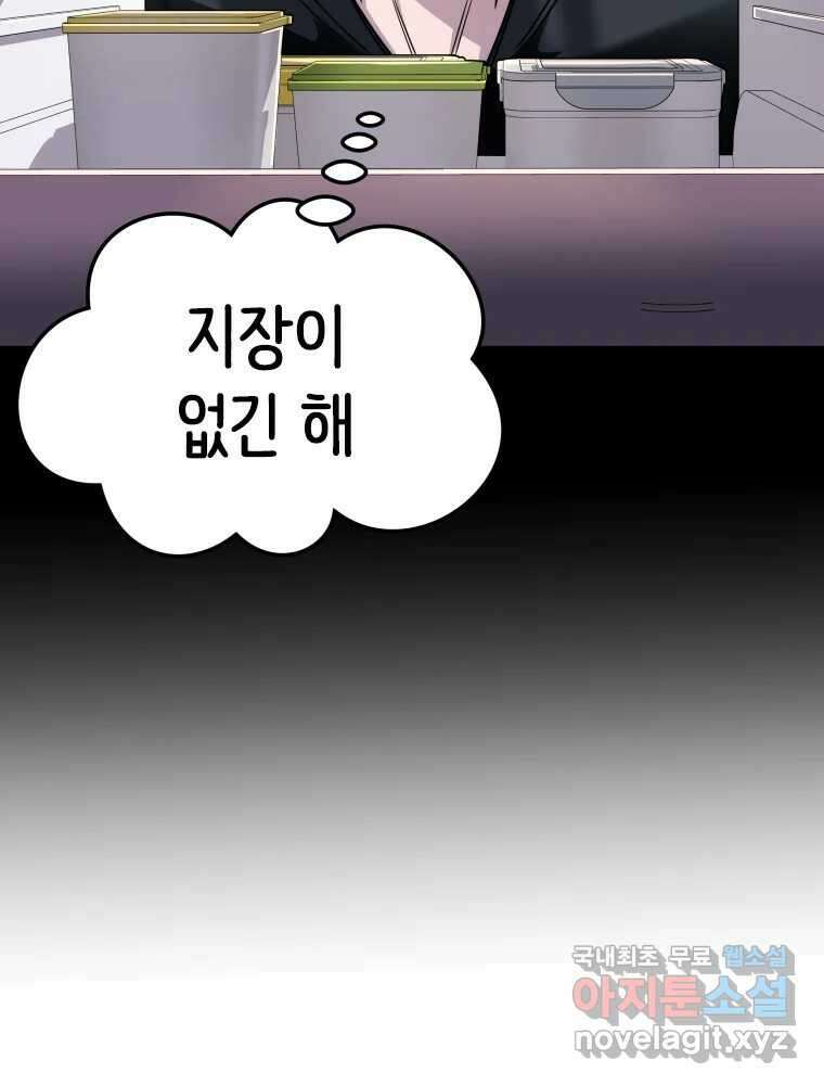 반짝이는 노예생활 14화 21