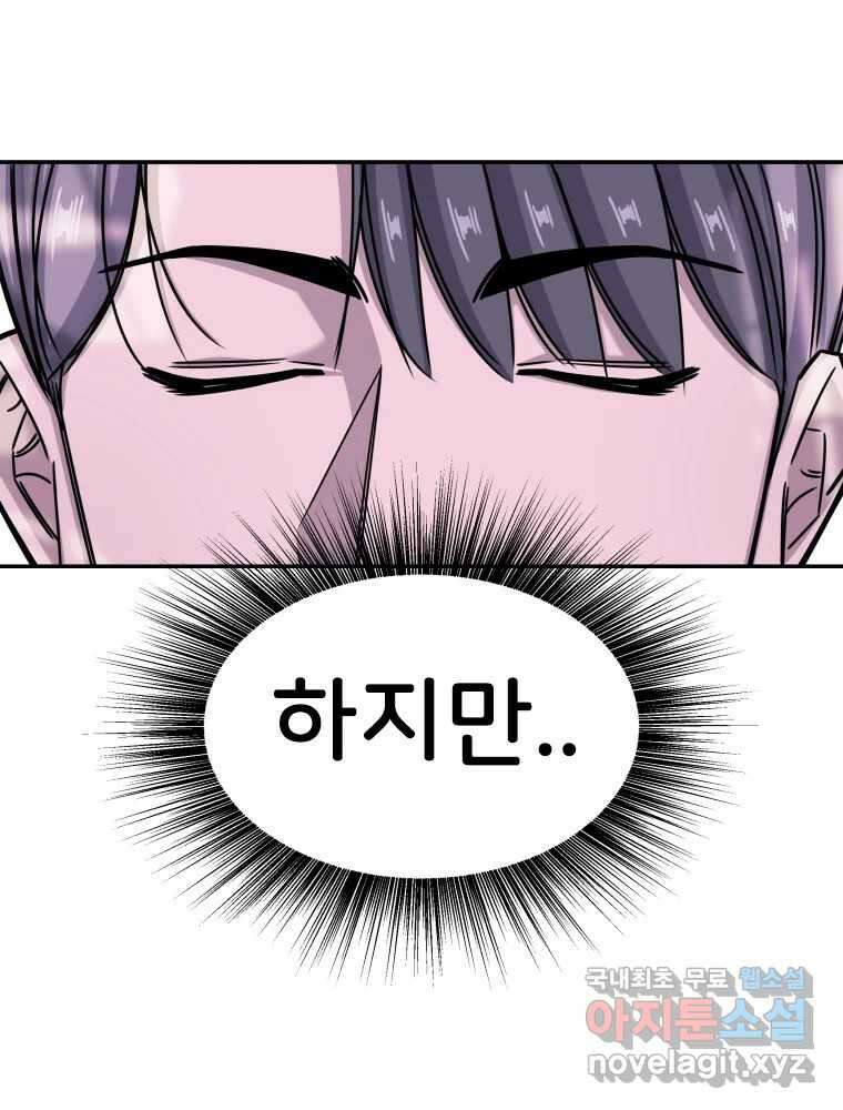 반짝이는 노예생활 14화 22