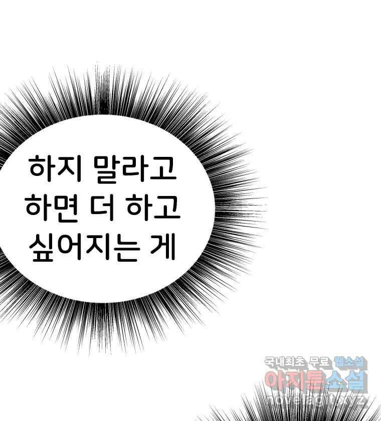 반짝이는 노예생활 14화 23