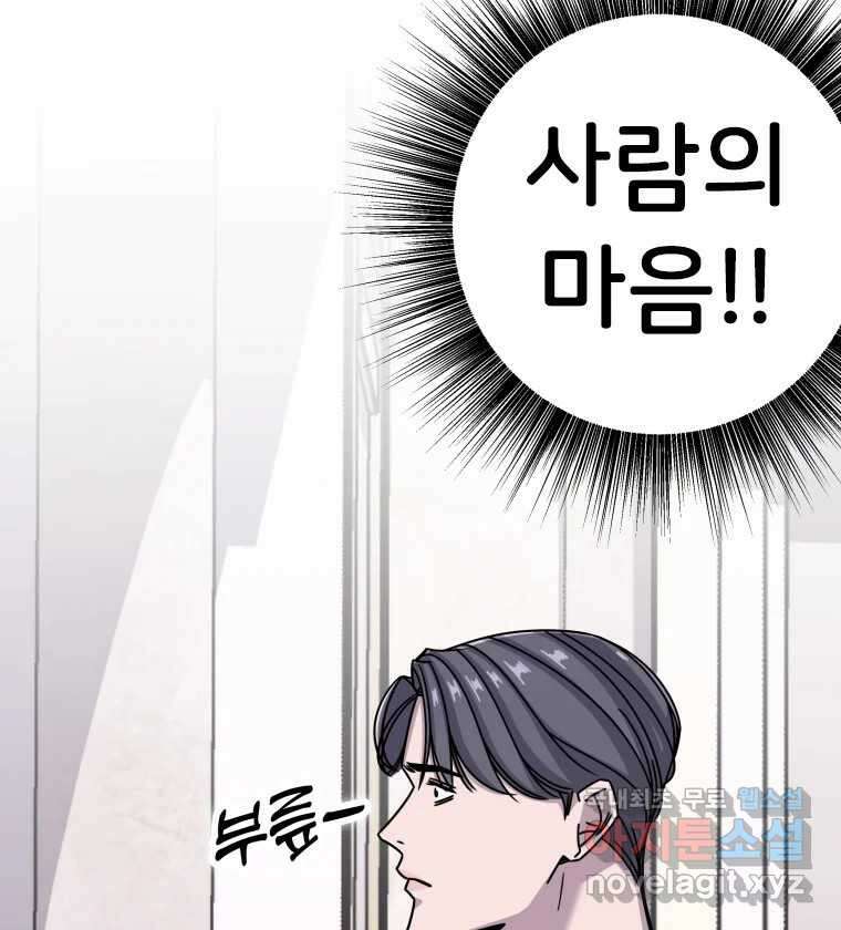 반짝이는 노예생활 14화 24