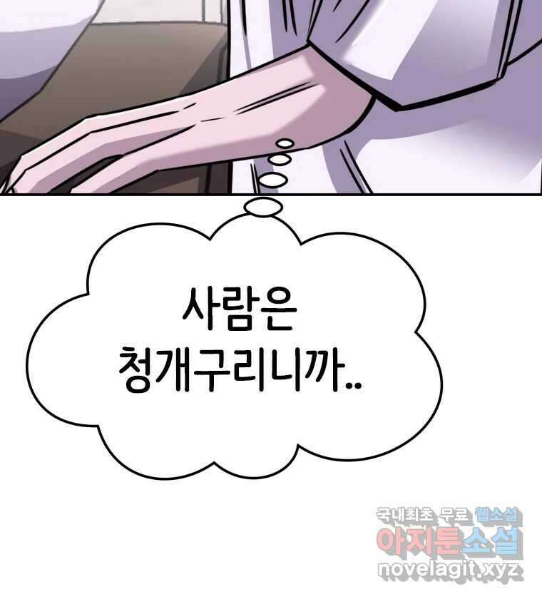 반짝이는 노예생활 14화 27