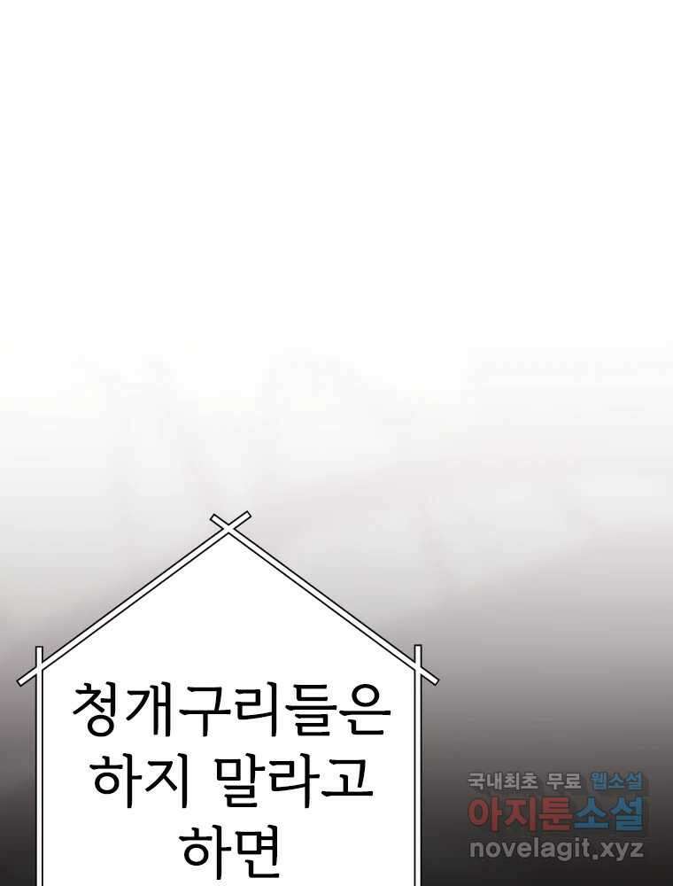 반짝이는 노예생활 14화 28