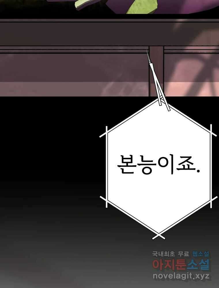 반짝이는 노예생활 14화 30