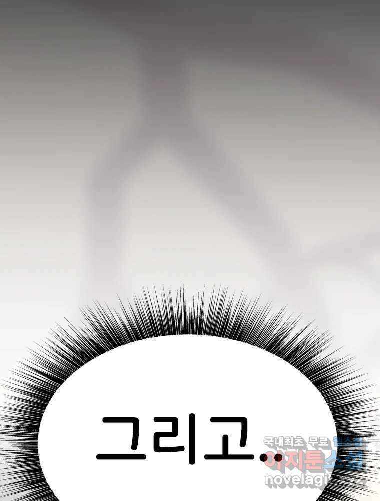 반짝이는 노예생활 14화 31
