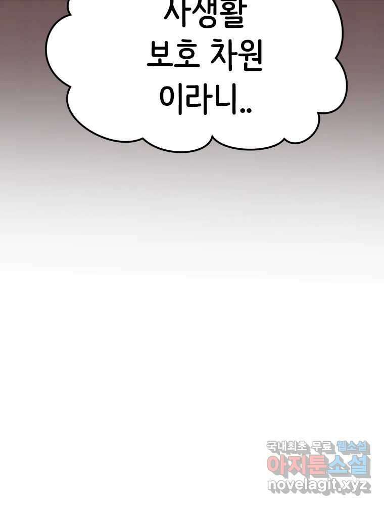 반짝이는 노예생활 14화 34