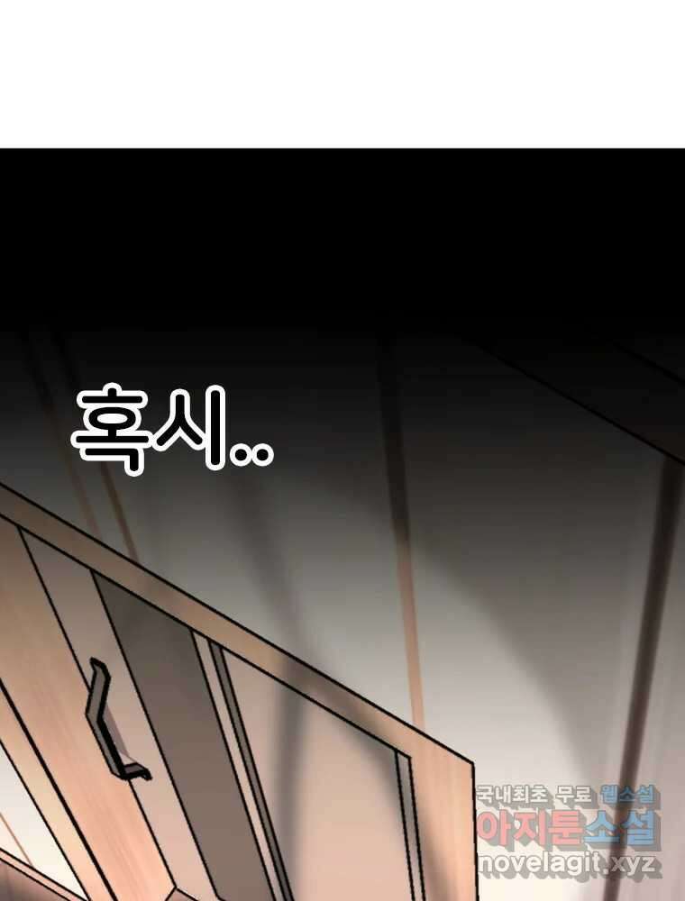 반짝이는 노예생활 14화 35