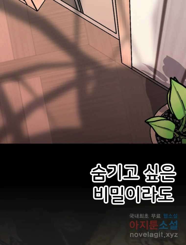 반짝이는 노예생활 14화 36