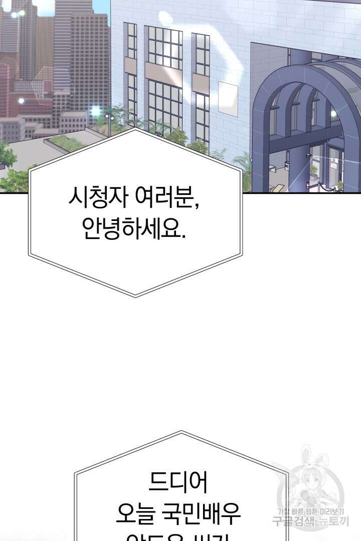 저도 결혼은 처음이라서요 60화(완결) 3