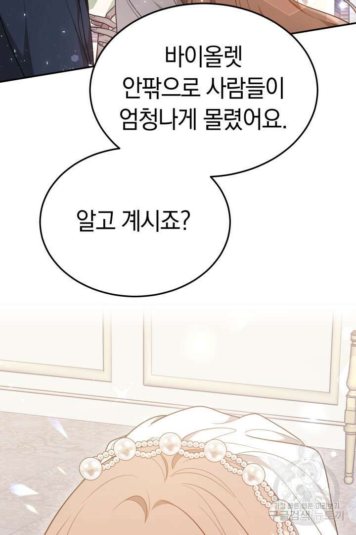 저도 결혼은 처음이라서요 60화(완결) 14