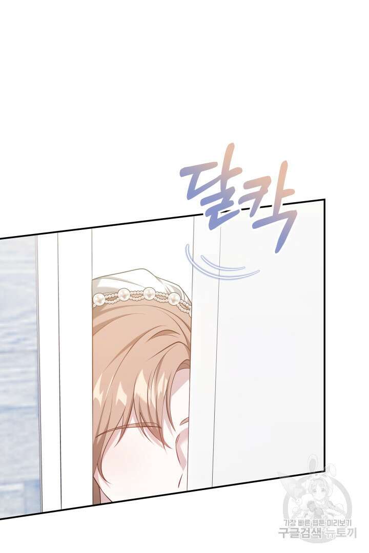 저도 결혼은 처음이라서요 60화(완결) 29