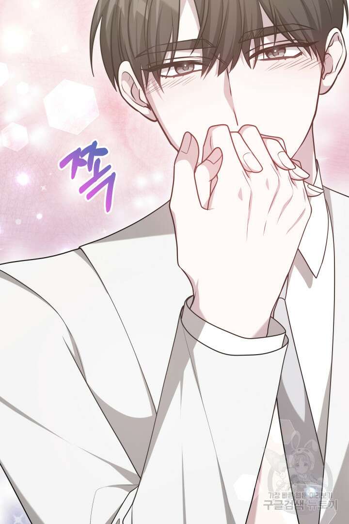 저도 결혼은 처음이라서요 60화(완결) 42