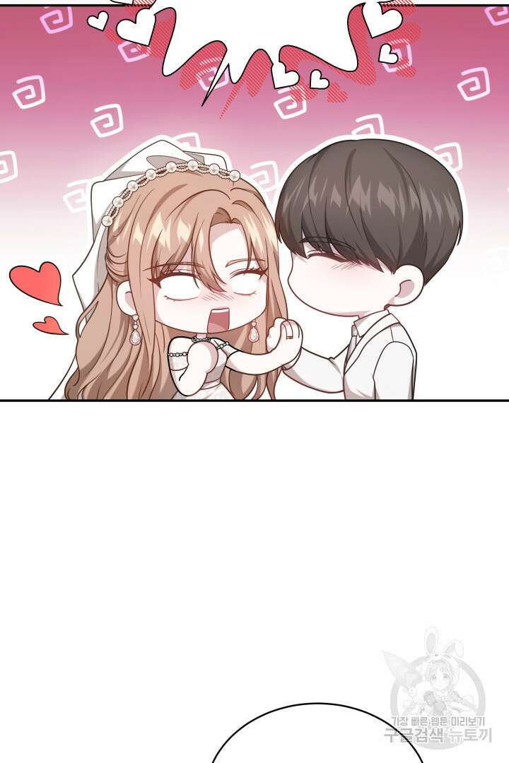 저도 결혼은 처음이라서요 60화(완결) 45